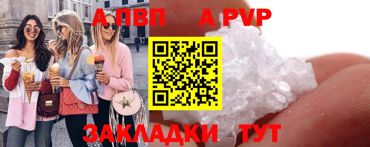 Альфа ПВП СК КРИС  Вход с VPN  А ПВП кристаллы  Альфа ПВП СК  Дубна 