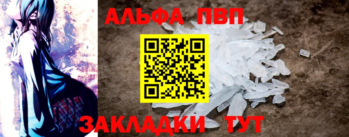 A-PVP мука Дубна