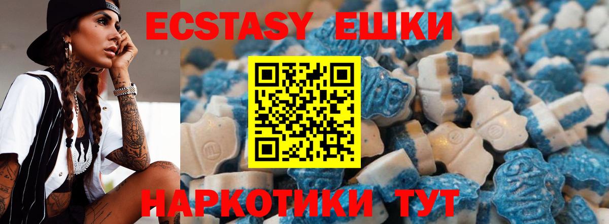 ЭКСТАЗИ XTC  ЭКСТАЗИ  Вход с VPN  Дубна  Экстази DUBAI 