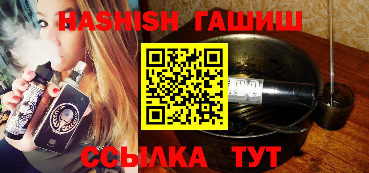 Дубна  Гашиш гарик  ГАШИШ  Вход с VPN 
