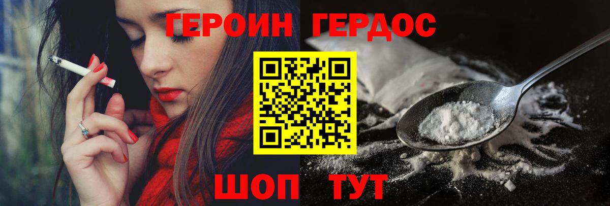 Героин афганец Дубна