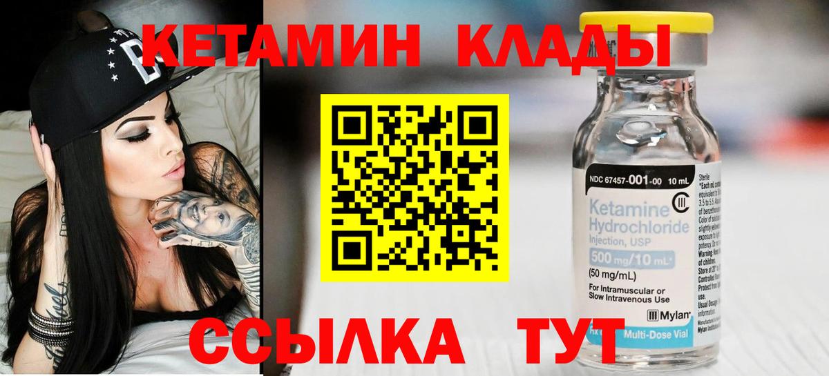 Кетамин ketamine Дубна