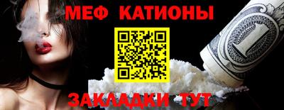 мяу мяу мука Ливны