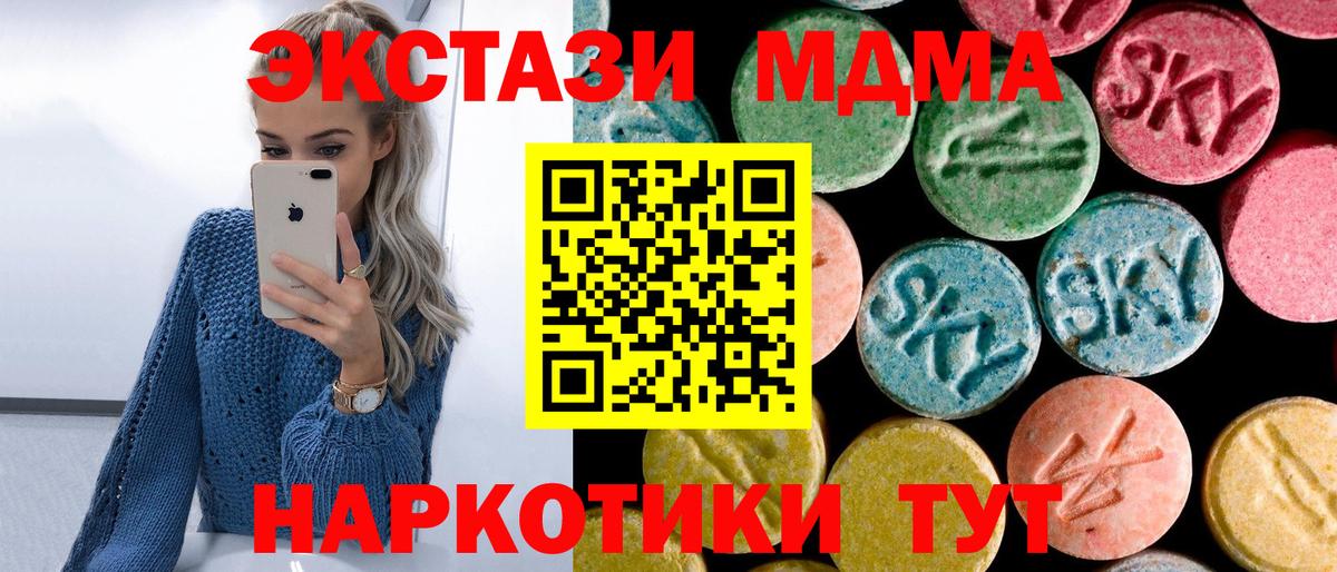 Дубна  МДМА Molly  Вход с VPN 