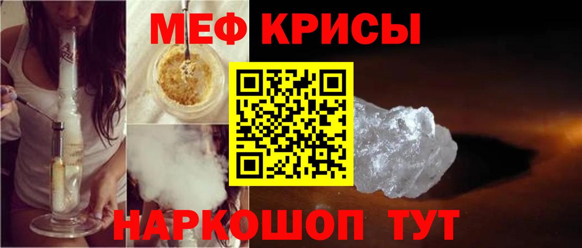 Меф  Мефедрон 4 MMC  Вход с VPN  МЕФ  Дубна  МЯУ-МЯУ мука 