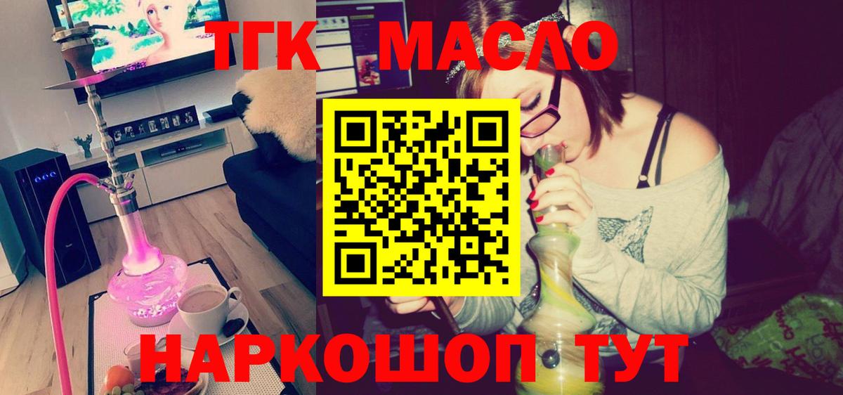 ТГК вейп с тгк Дубна